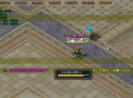 玩传奇一条龙道士玩家在传奇游戏中是否应该放出宝宝