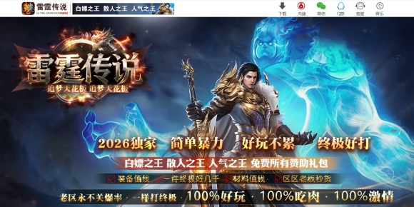 雷霆传说公益微变2合1攻速单职业版-虎斑游蛇【GOM】