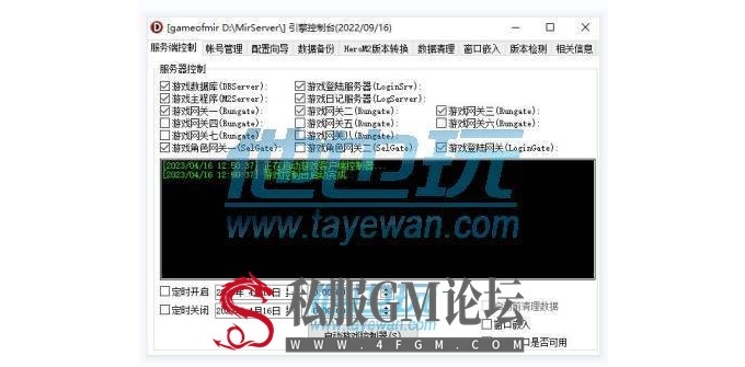 通过唯一ID将物品放入OK框，GIVEBOXITEMEX命令详解-GEE引擎学习