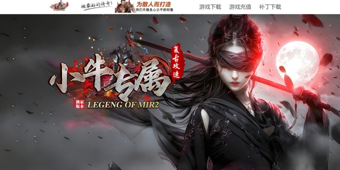 小牛专属神器激情单职业版-灵物蛇仙降【GOM】