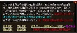 GOM引擎新二级密码脚本带密码保护脚本