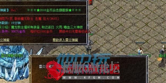 传奇版本逐步开放地图脚本以及定时开放地图脚本写法