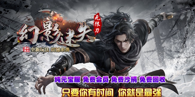 幻影迷失神器无限刀单职业版-莫得凯撒【GOM】