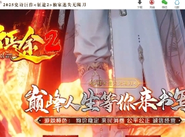 征途2激情迷失无限刀单职业版-专属大厅【GOM】