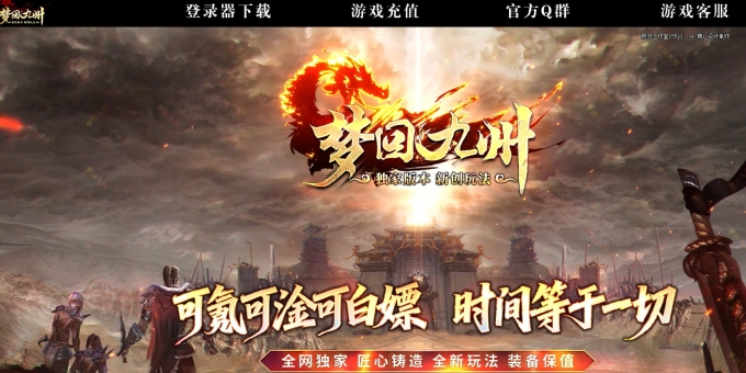 梦回九州激情神器刀速单职业版-日月流光【GOM】