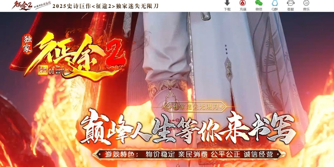 征途2激情迷失无限刀单职业版-专属大厅【GOM】