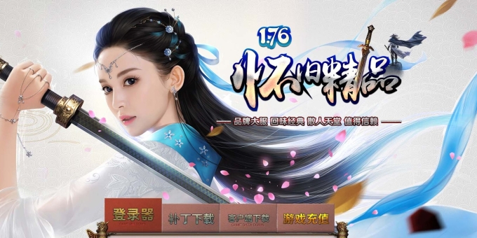 1.76小极品+传三融合沉默三职业顶级复古版-诺玛遗迹【翎风】
