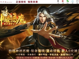 神迹恶魔神器无限刀单职业版-暗黑骑士【GOM】