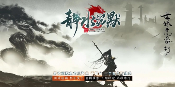 静水沉默微变三职业版-白日飞升者【GOM】