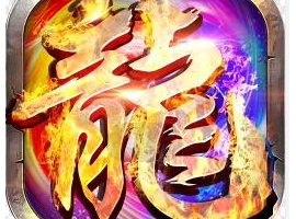 传奇服务端配置安全区文本 StartPoint.txt文件说明-M2引擎知识