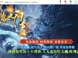 纵横人间之金鳞神器攻速无限刀单职业版-遗忘冰窟【GOM】