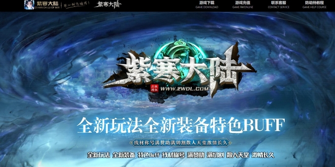 紫寒大陆特色BUFF攻速神器单职业版-鎏詍慑魔天尊【翎风】