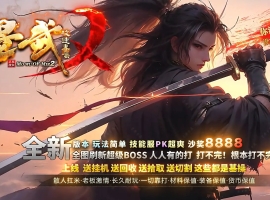 墨武苍崖专属神器攻速单职业版-血月幻影【新GOM】