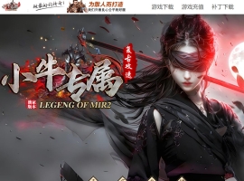 小牛专属神器激情单职业版-灵物蛇仙降【GOM】