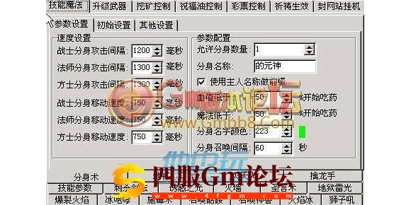 传奇分身术制作与设置方法
