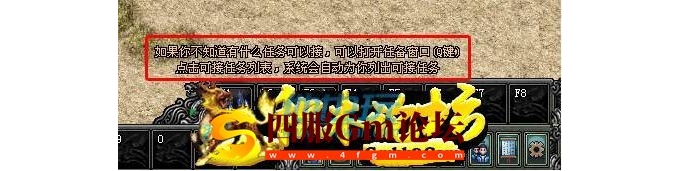 自定义右下角提示信息的传奇脚本制作