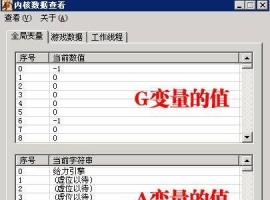 传奇全局变量的清空与修改的脚本制作