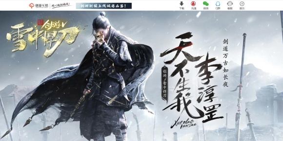 创游V雪中悍刀专属沉默单职业版-蚀骨金风【翎风】