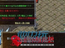 传奇版本逐步开放地图脚本以及定时开放地图脚本写法