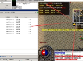 blue引擎装备重铸★★★★★脚本