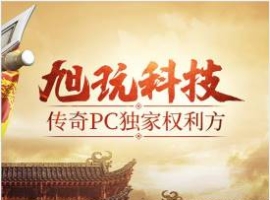 传奇版本分解和穿戴按钮提示文件说明-旭玩996M2引擎