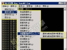 在线加载各种数据功能的传奇脚本命令
