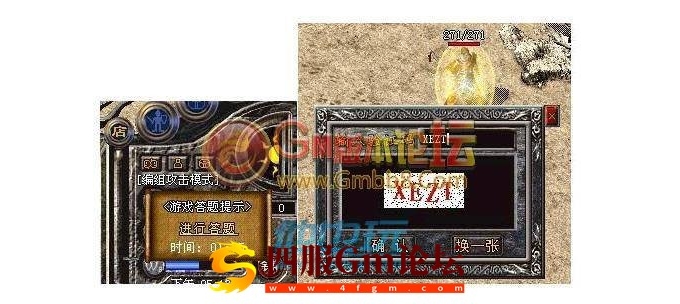传奇验证码功能设置方法