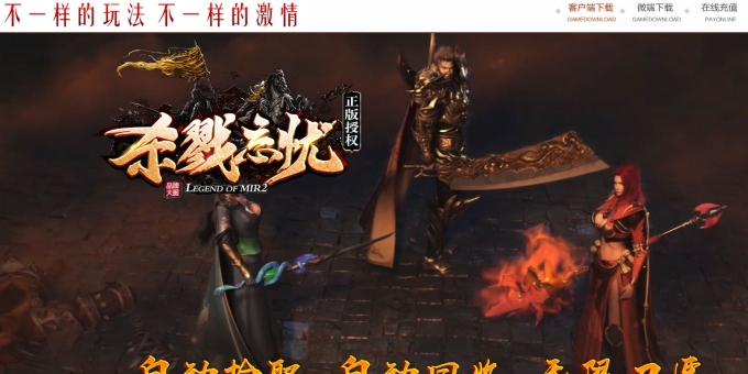 杀戮忘忧正版神器单职业版-混沌战神后羿【GOM】