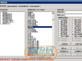 传奇M2封杀英雄无限空降方法