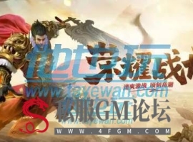 传奇版本MirServer服务端目录结构说明介绍