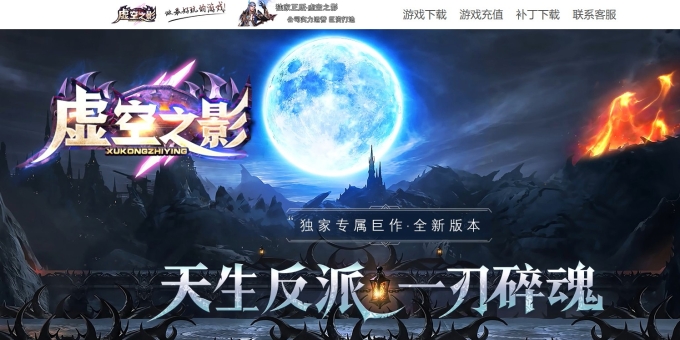虚空之影专属神器攻速单职业版-断翼法魔龙【新GOM】