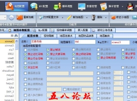传奇一条龙多功能传奇制作版本专用工具