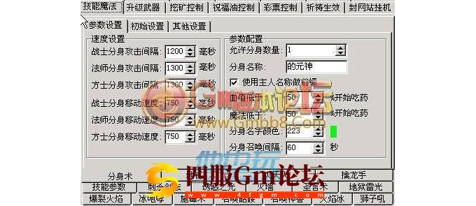 传奇分身术制作与设置方法