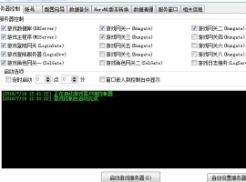 安安传奇仿盛大复古v5.8版开区服务端[GEE引擎]