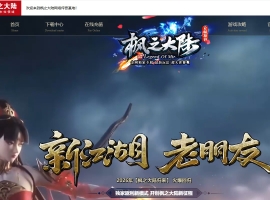 枫之大陆专属神器攻速单职业版-神罚护法【GOM】