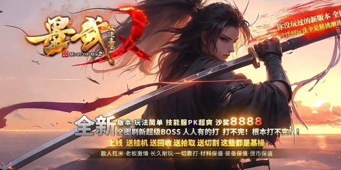 墨武苍崖专属神器攻速单职业版-血月幻影【新GOM】
