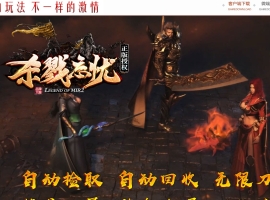 杀戮忘忧正版神器单职业版-混沌战神后羿【GOM】