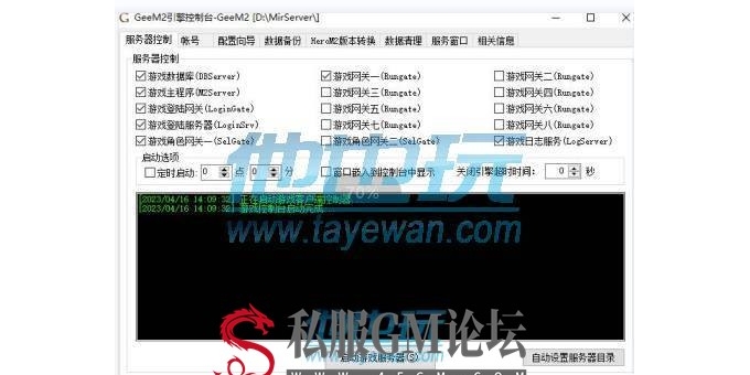 调整人物属性百分比ChangeHumAbilityPercentage命令参考-gee引擎知识