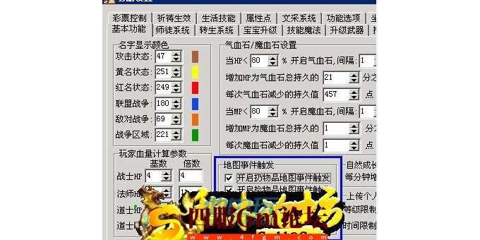 传奇地图事件触发设置详细说明的脚本制作