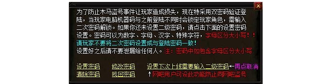 GOM引擎新二级密码脚本带密码保护脚本