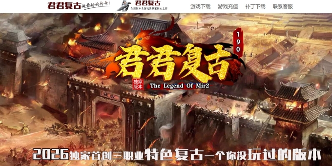 1.90君君复古特色公益专属神器三职业版-远古龙柱【翎风】