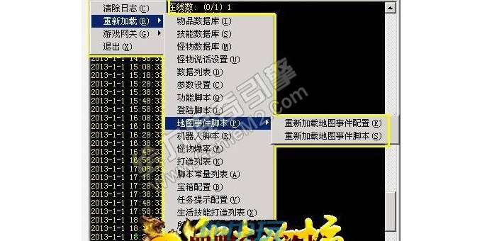 在线加载各种数据功能的传奇脚本命令