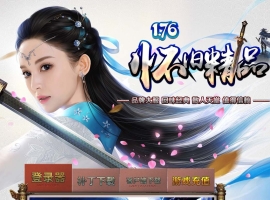 1.76小极品+传三融合沉默三职业顶级复古版-诺玛遗迹【翎风】