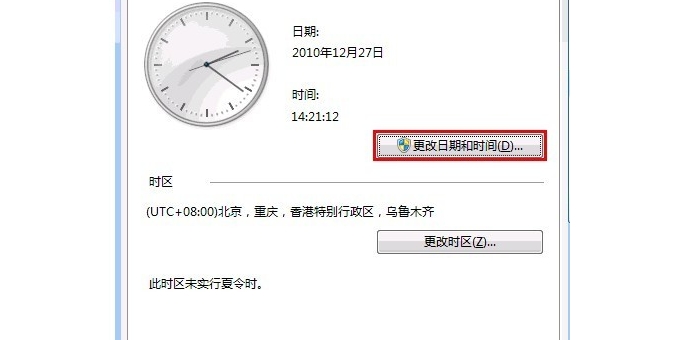win7系统架设传奇私服解决办法！！