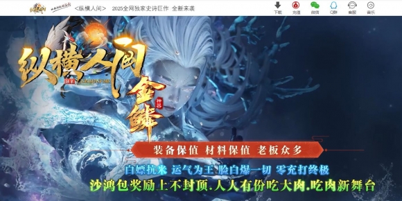 纵横人间之金鳞神器攻速无限刀单职业版-遗忘冰窟【GOM】