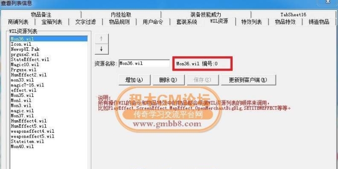 什么是WIL序号