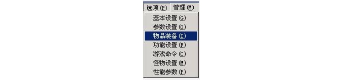 传奇关于特殊属性设置的脚本制作