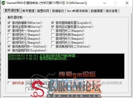 gom引擎脚本常用代码-符号 固定变量 地图属性mapinfo参数