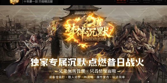 梦伴沉默专属神器攻速单职业版-黑印魔域【GOM】