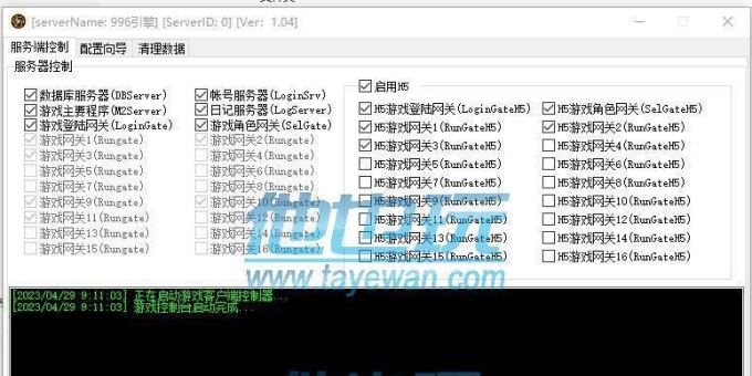 996引擎装备代码表